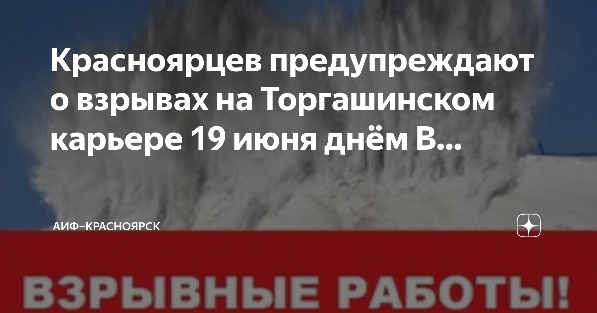 Карта торгашино красноярск