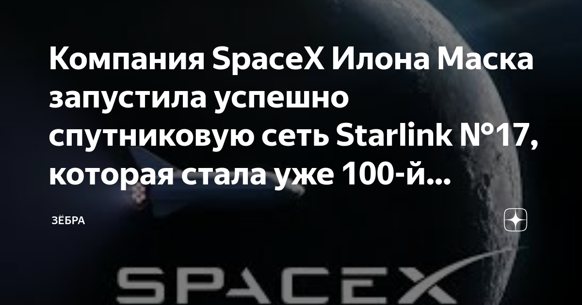 Проект старлинк пентагон