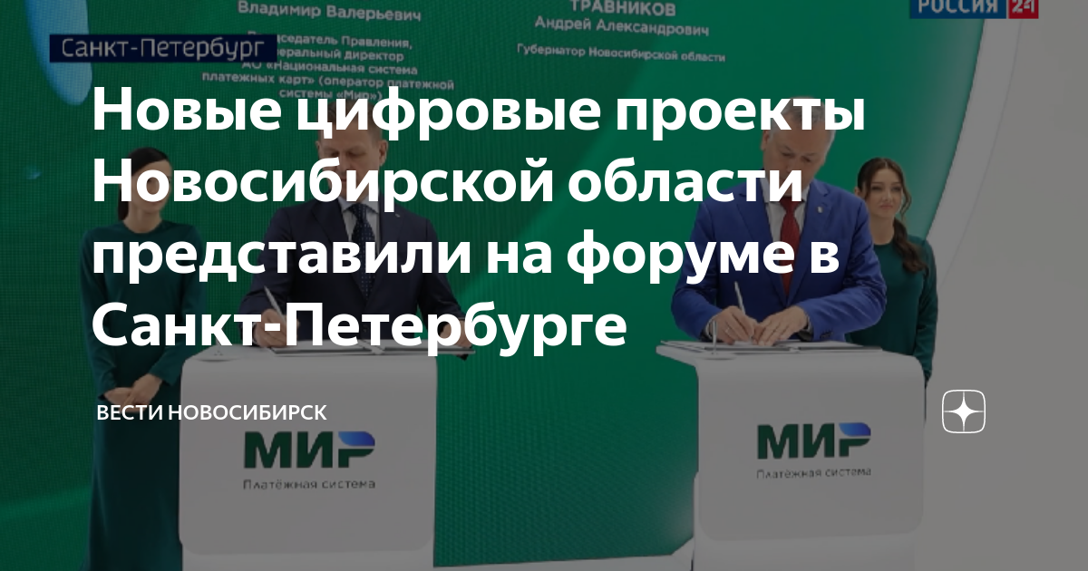 Карта платон новосибирская область