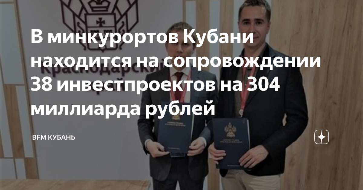 Кубань универсал проект ооо