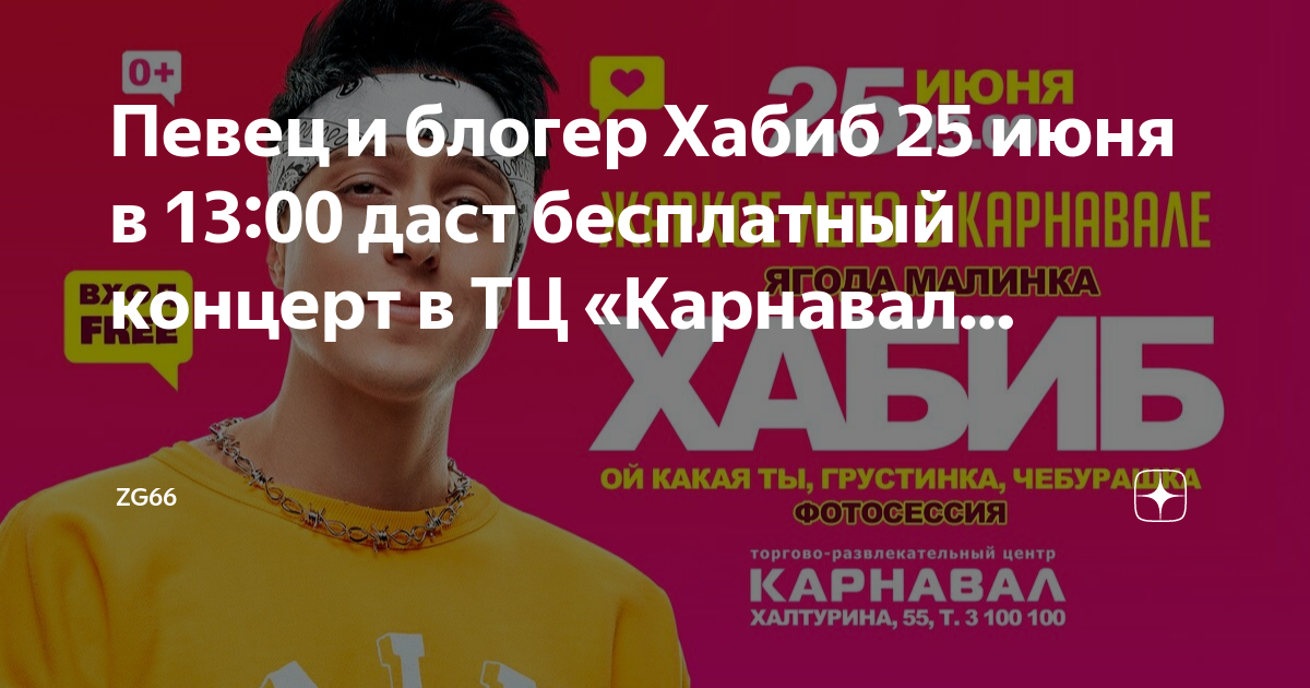 Афиша концертов екатеринбург 2023