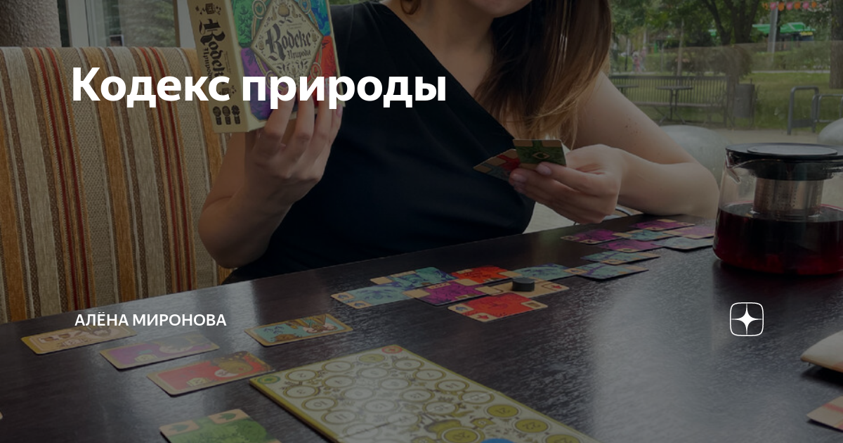 Апавядання алени план