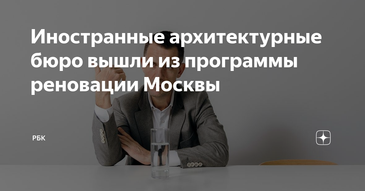 План сноса домов по реновации в москве сао