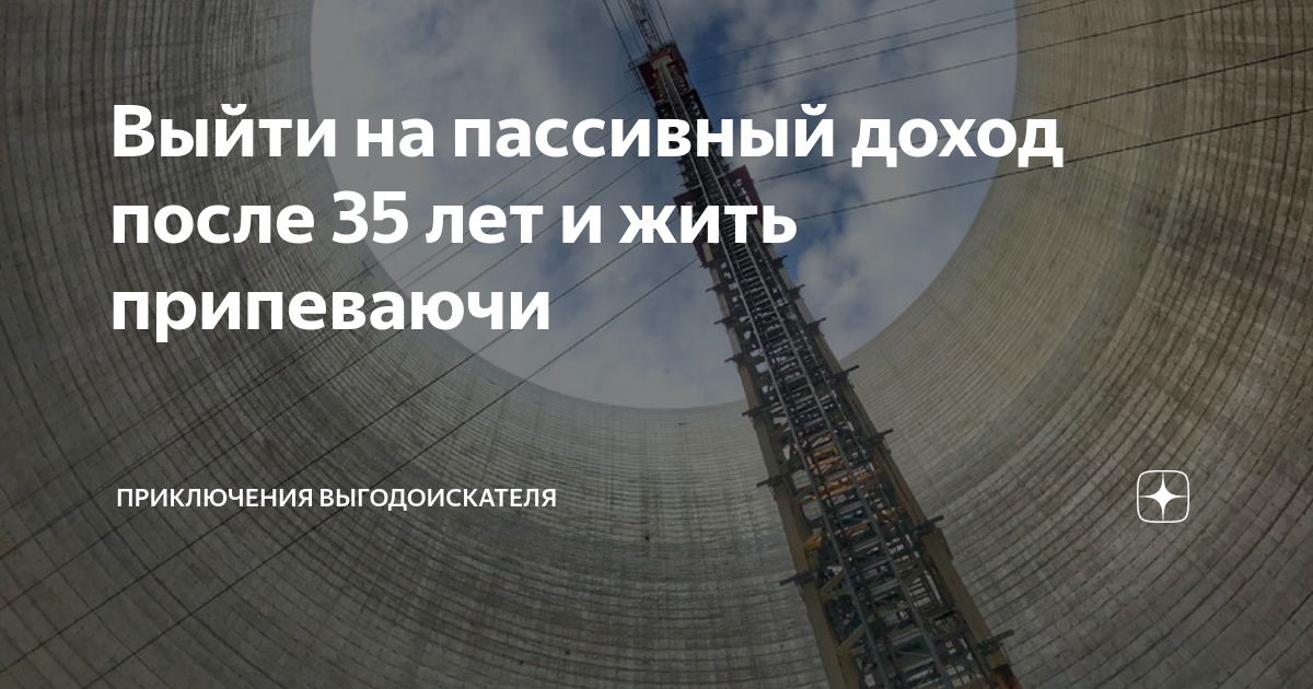 Как живешь припеваючи. Живите припеваючи картинки