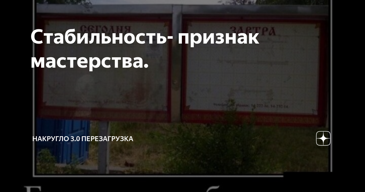 Накругло 3 перезагрузка. Накругло 3 перезагрузка. Перезагрузка 2. Накругло перезагрузка дзен 3. Fast track учебник.