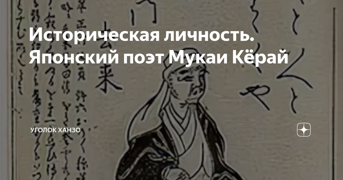Сосэй японский поэт. Японские кроссворды черно-белые. Сосэй японский поэт. Хокку подарочное издание. Японский поэт сканворд.
