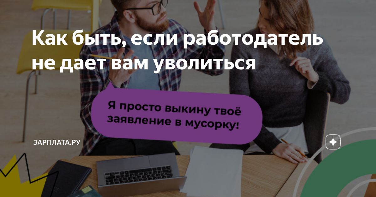 куда обращаться если не платят зарплату при неофициальном трудоустройстве