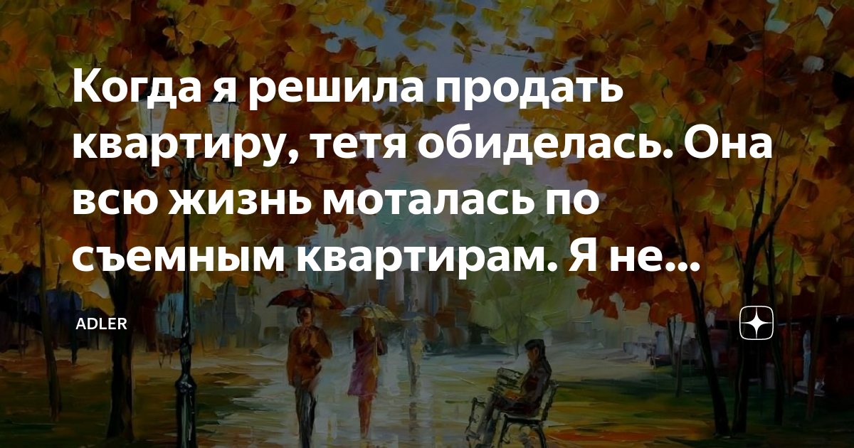Мальчик не бойся тетя не обидит песня. Тетя обиделась.