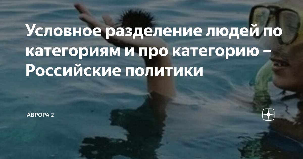 Условное разделение людей по категориям и про категорию – Российские ...