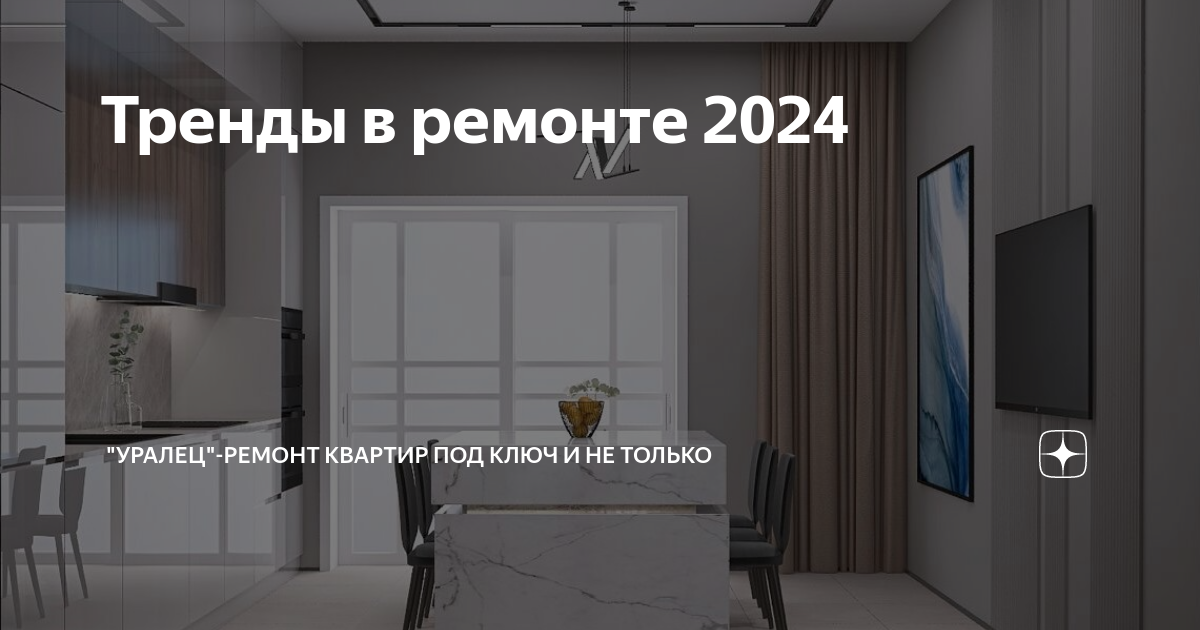 Главные правила дизайна интерьера 2024