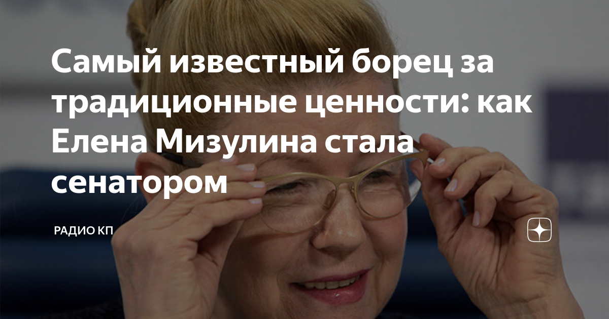 Самый известный борец за традиционные ценности: как Елена Мизулина ...