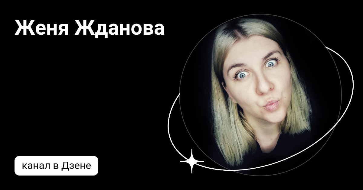 Рассказ прощай наташка ждановна