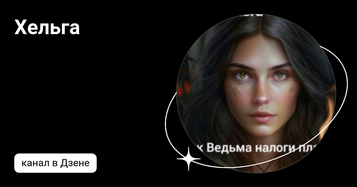 Алиса аллен таро ютуб. Таро души. Карты таро которые говорят о беременности. Хельга дзен таро. Карта лень ошо дзен таро.