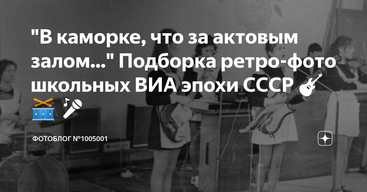 В каморке что за актовым залом текст. В каморке что за актовым залом. В каморке что за актовым. В каморке что за актовым залом слова. В каморке что за актовым залом слушать.