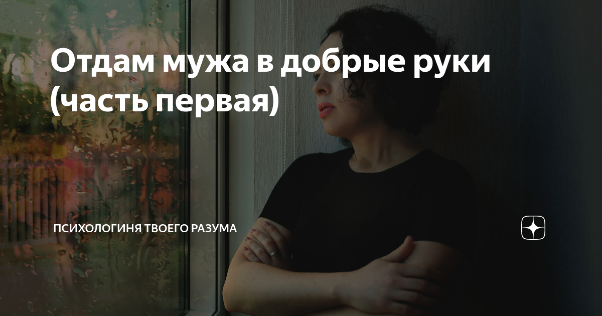 «Отдам в хорошие руки» или Голубцы по объявлению