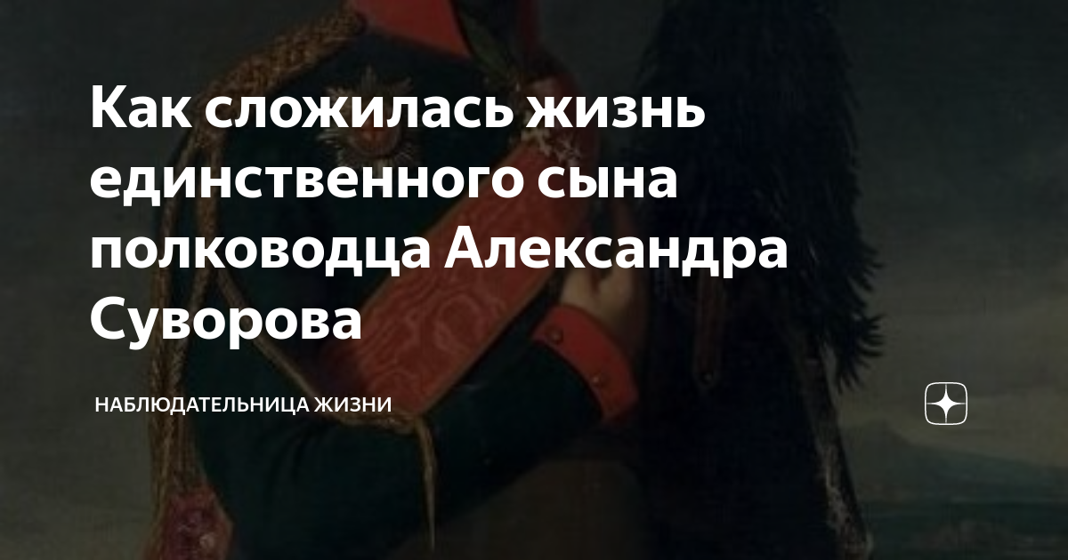 Единственный сын бога