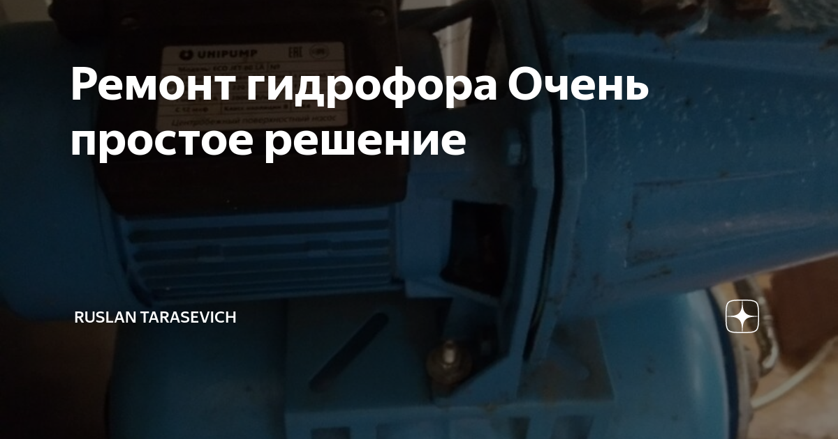 Ремонт насоса БЦ или Харьков.Насос не качает воду, причины и что делать?