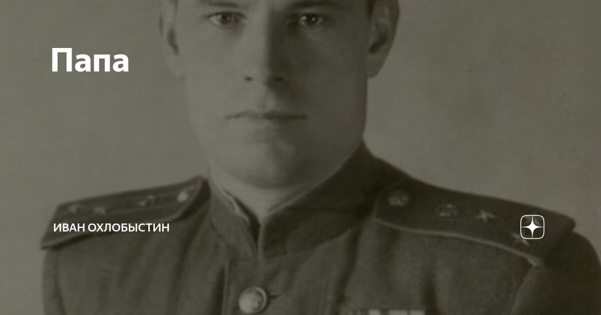 Иван охлобыстин фото. Охлобыстин в дмб фото. Охлобыстин дзен. Гойда охлобыстин. Иван охлобыстин в армии.