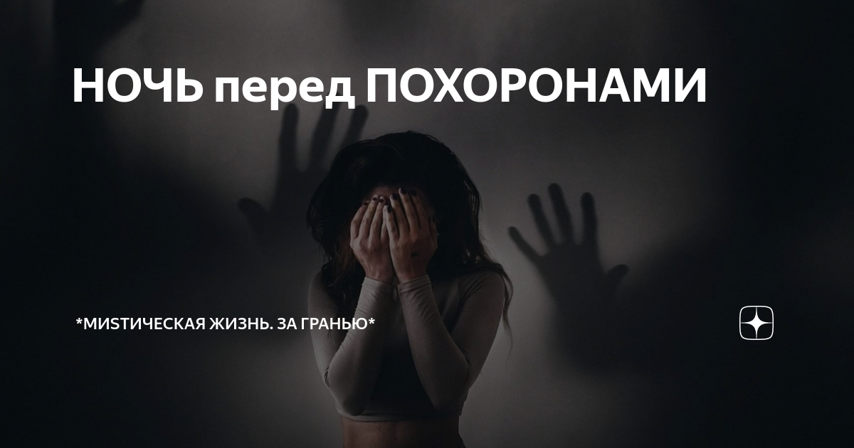 отпевание митрополита антония сурожского. на урале простились с подростком. опрокинутый лес магазин. д сэлинджер день перед прощанием. отпевание в православном храме.