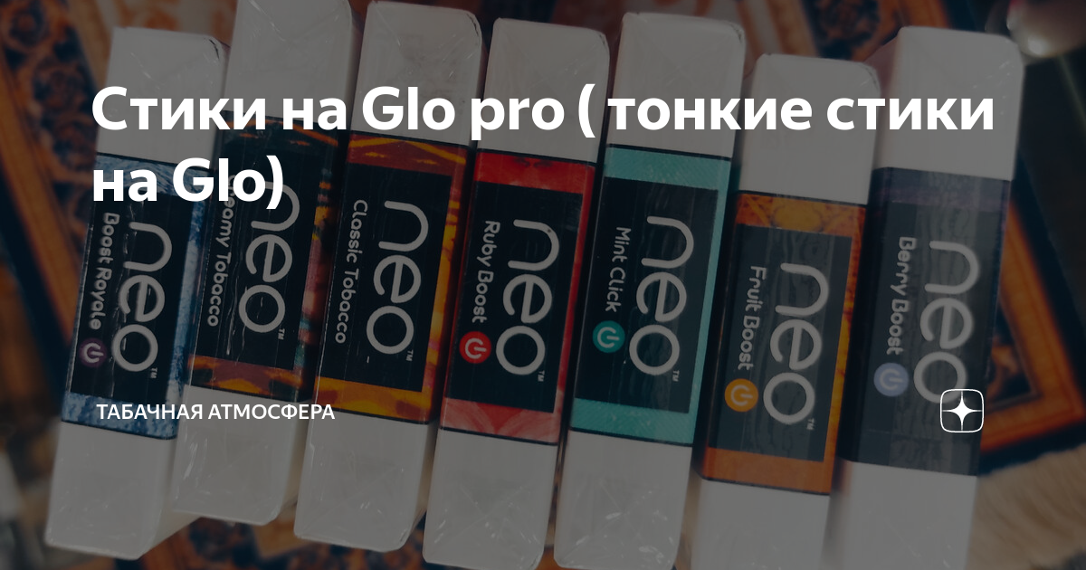 glo-pro-glo