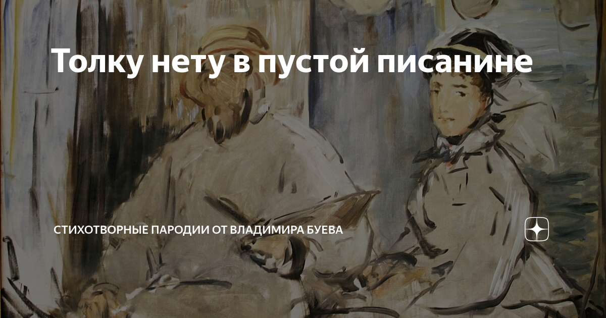 Толку нету