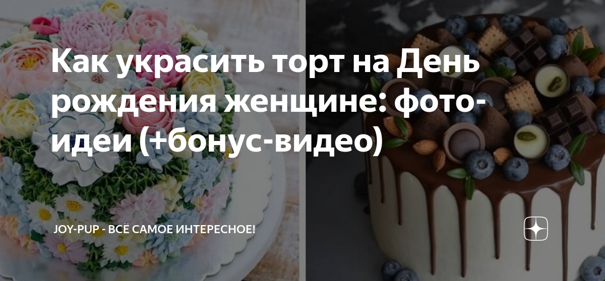 Украшение торта белково заварным кремом. КОРЗИНА С ТЮЛЬПАНАМИ. Как украсить торт кремом