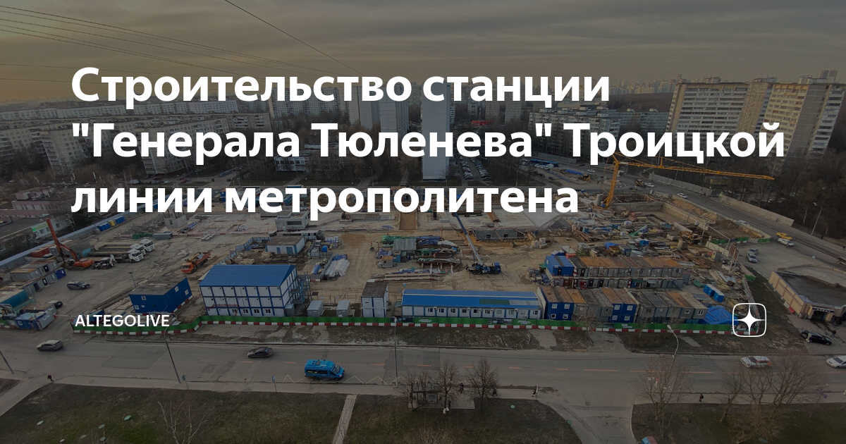 Станция генерала тюленева на схеме метро