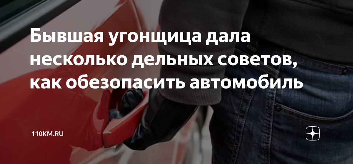 Дала в авто
