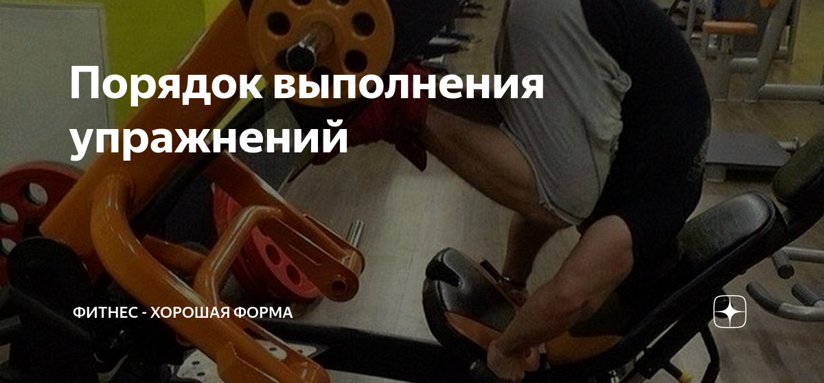Улучшение эффективности тренировок