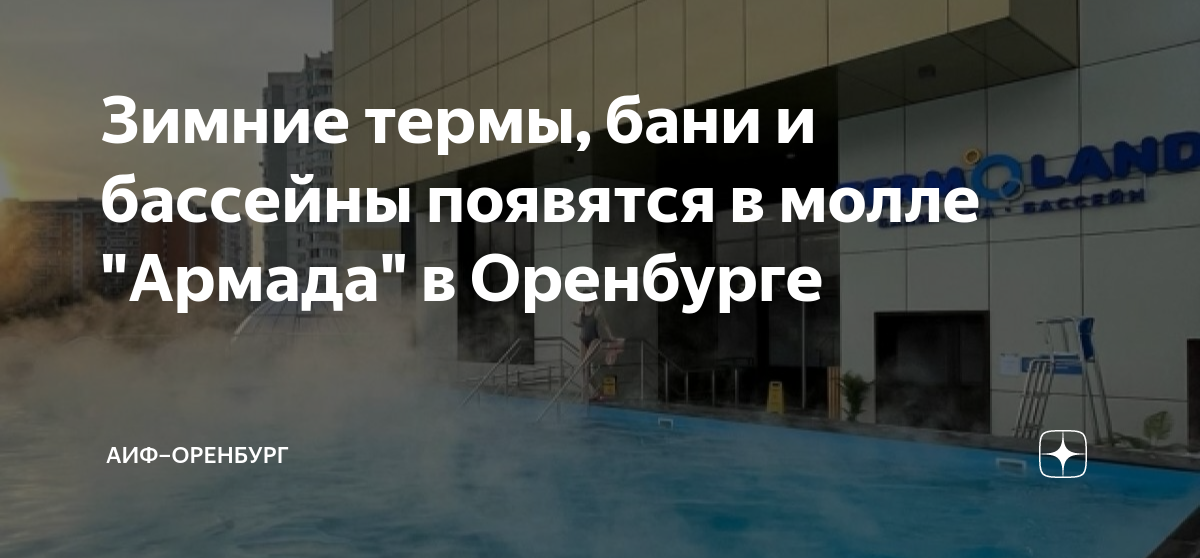 База облепиха оренбург