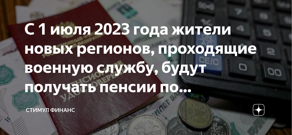 перерасчет пенсий жовтневого района луганск. пенсионное удостоверение лнр. пенсии жителям лнр. пенсионный возраст днр 2023. минимальная пенсия лнр.