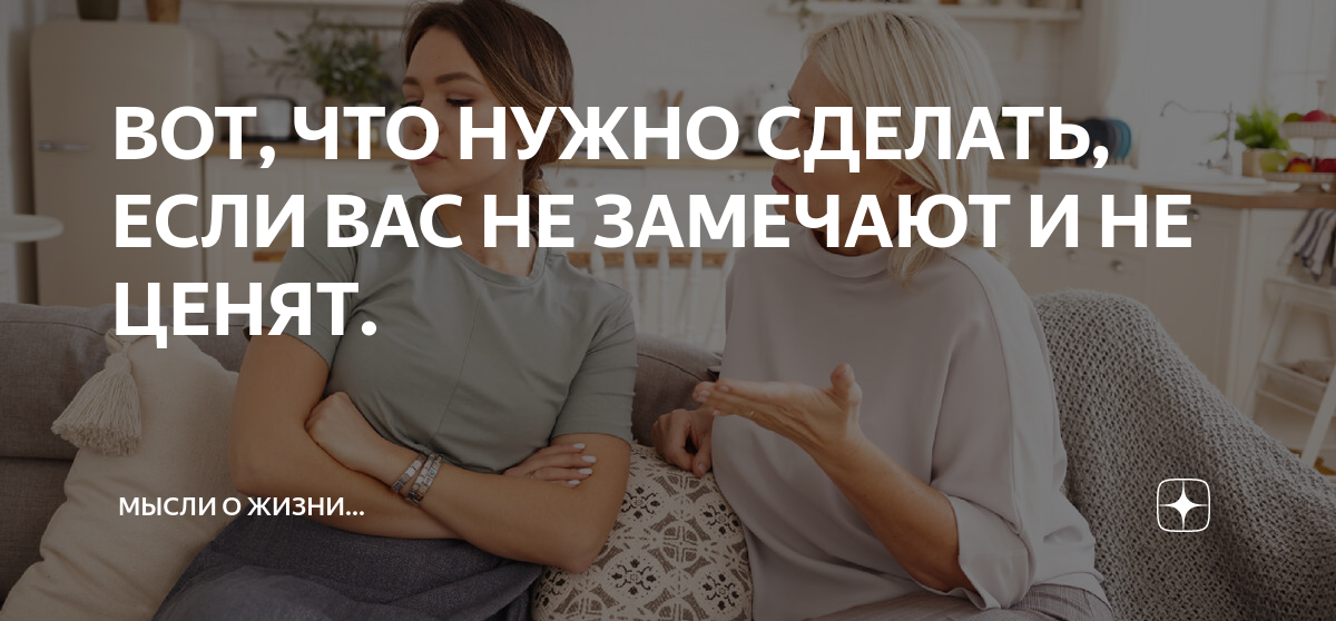 Никто не понимает меня: что мне делать?