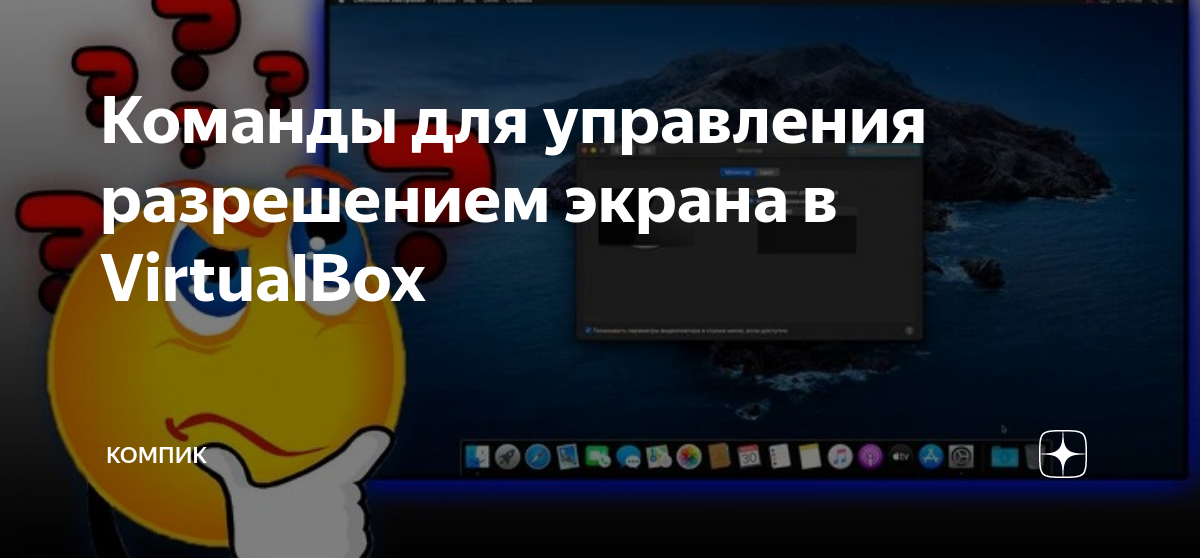 как выйти из режима захват мыши в virtualbox