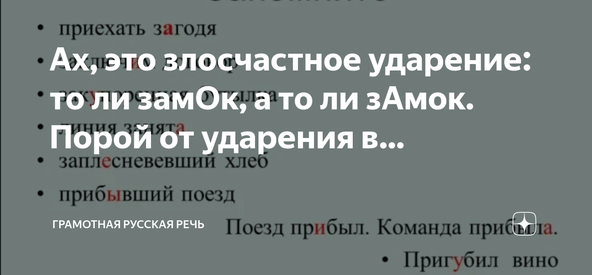 Тома или тома ударение