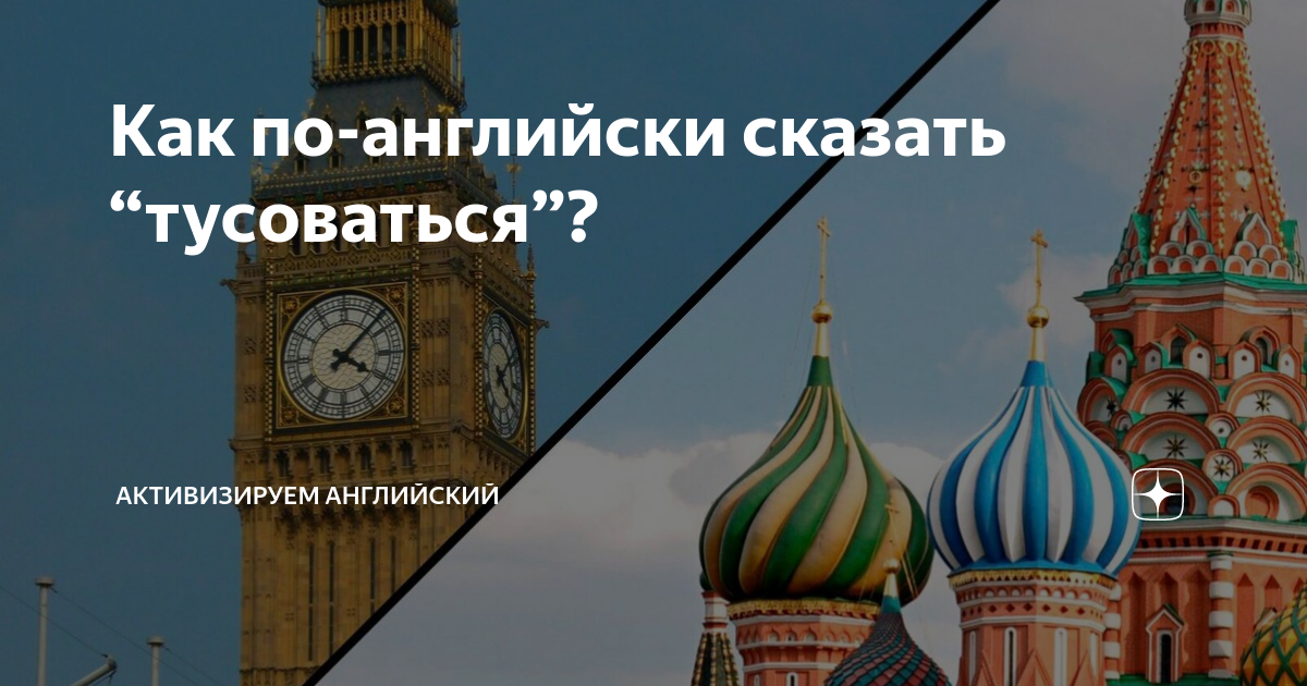 как сказать по английски здесь