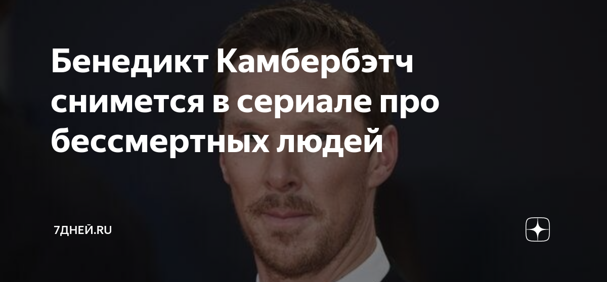 сансара перерождение реинкарнация. бессмертные (джей расселл, 2002). внутренняя сила человека. про бессмертных людей. киану ривз бессмертный.