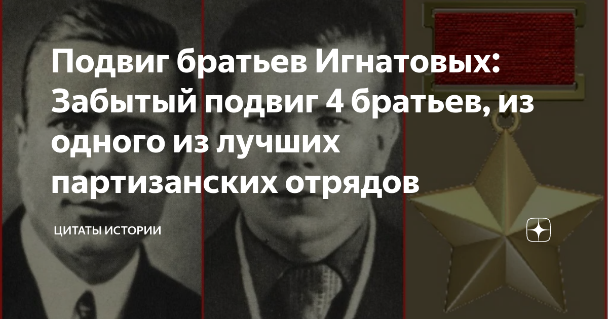 пермь братьев игнатовых 4