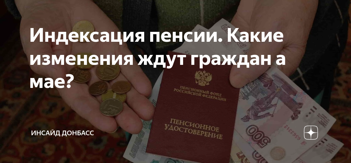 Правда что с 1 октября повысят пенсии