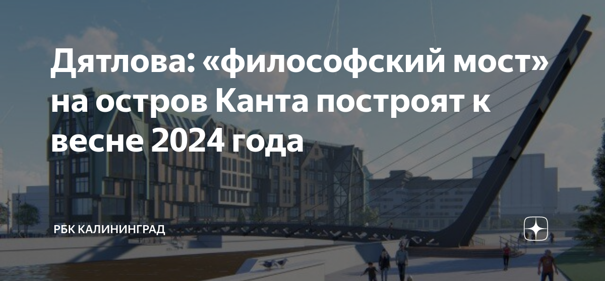 Прогноз на июнь 2025 калининград. Прогноз на июнь 2025 калининград