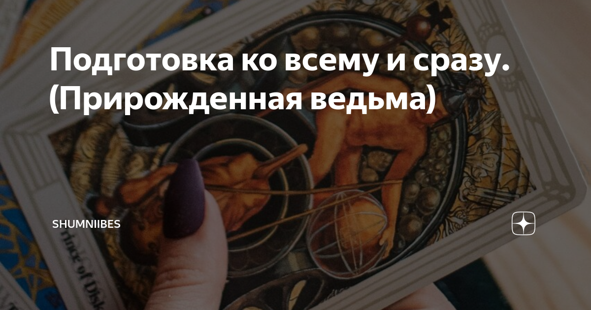 Shumniibes дзен. Jlpty. Камни дзен. Дзен мудрец. Сиденье для унитаза камни.