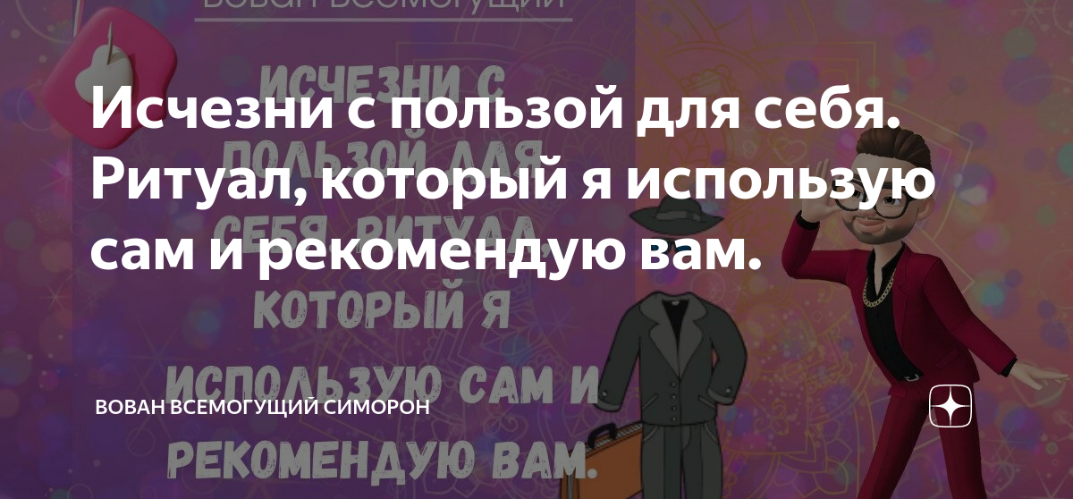 Молитва об отыскании потерянной вещи. Заговор на нахождение вещи. Волгин и. Волгин и. Молитва чтобы найти потерянную вещь.