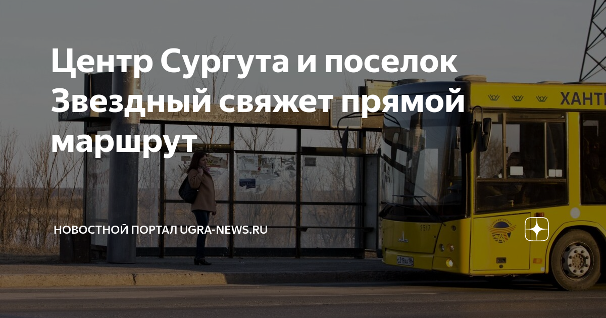 Схема автобусных маршрутов в сургуте