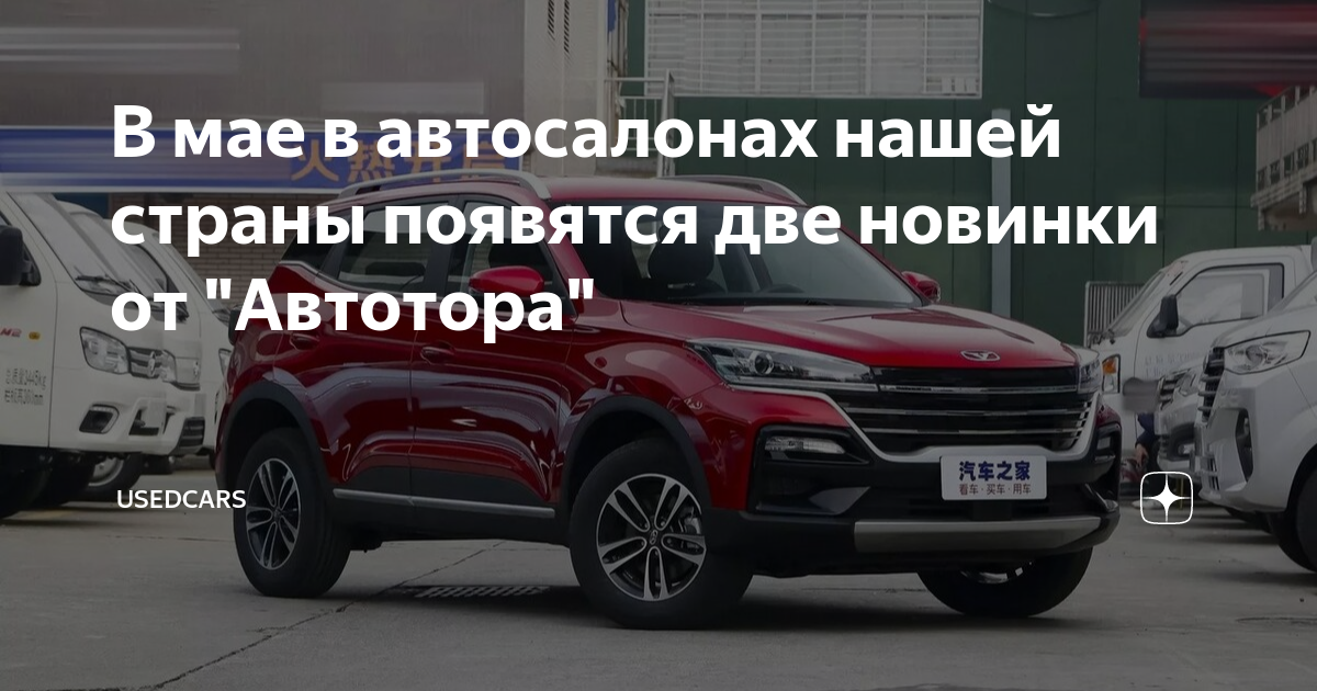 Авто от автотора