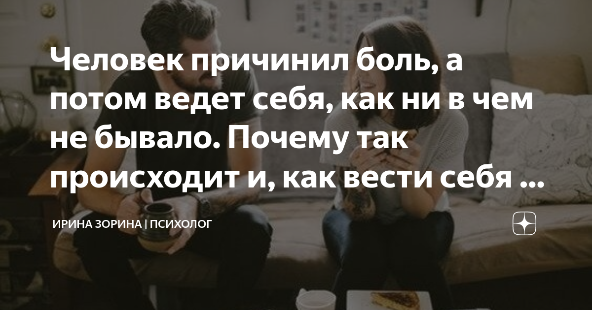 Ребенок проявляет агрессию. Ребенок сам себе причиняет боль. У каждого разное "больно" цитата. Ребенок причиняет себе боль. Нельзя причинять боль.