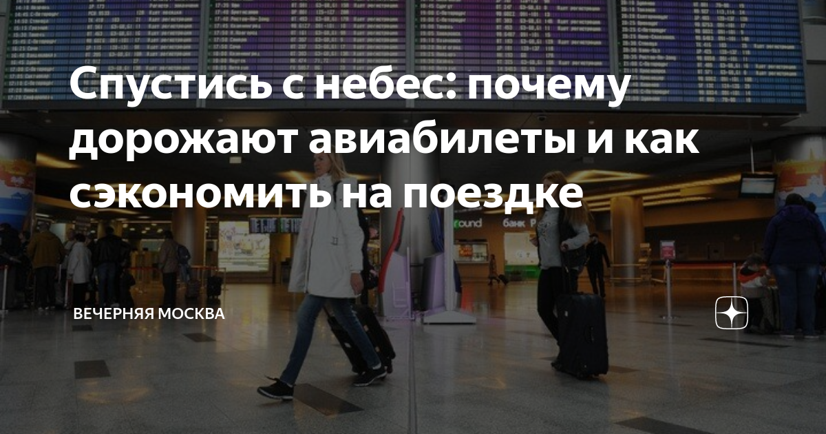 спустись с небес на землю выражение