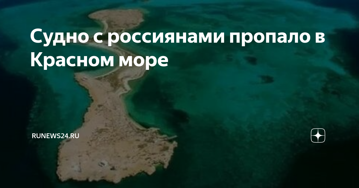 Джибути красное море