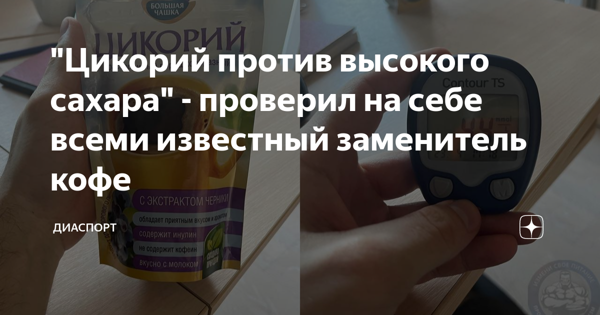 Питание при повышенном сахаре: продукты, виды диет