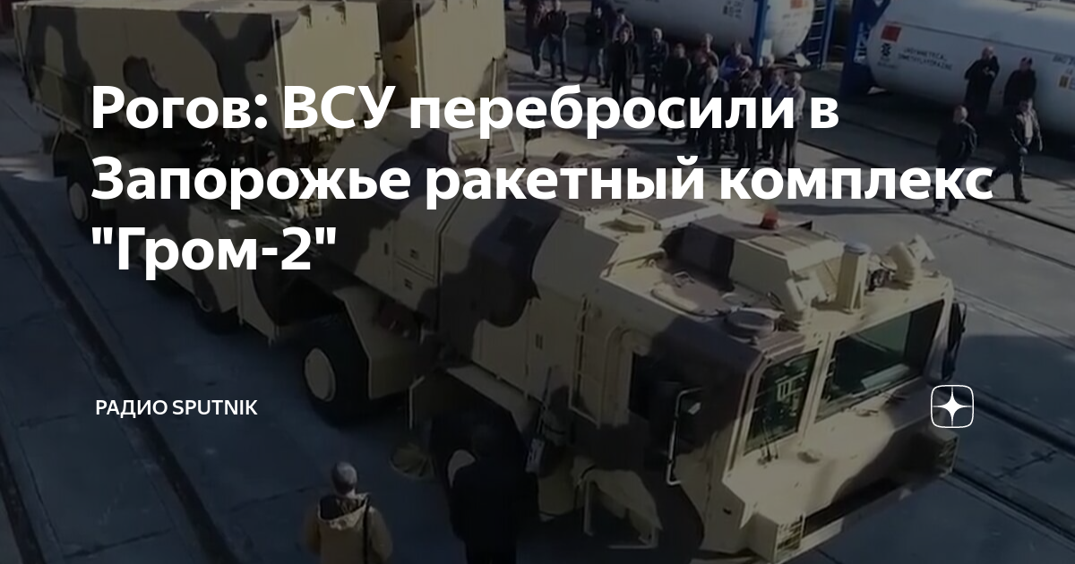 Ракетно бомбового комплекса гром Ракетно бомбового комплекса гром