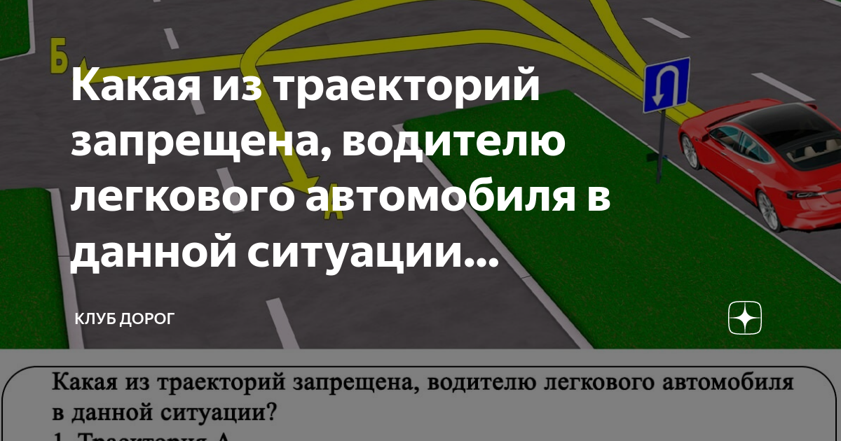 Определите разрешенные траектории для движения. лучшие задачи ПДД 2021г. - YouTu