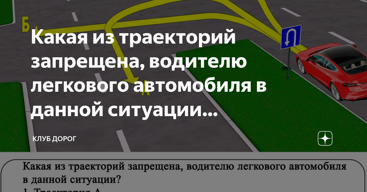 Водитель легкового автомобиля в данной ситуации